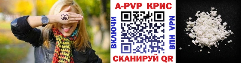 Купить закладки Аткарск Alpha-PVP Соль